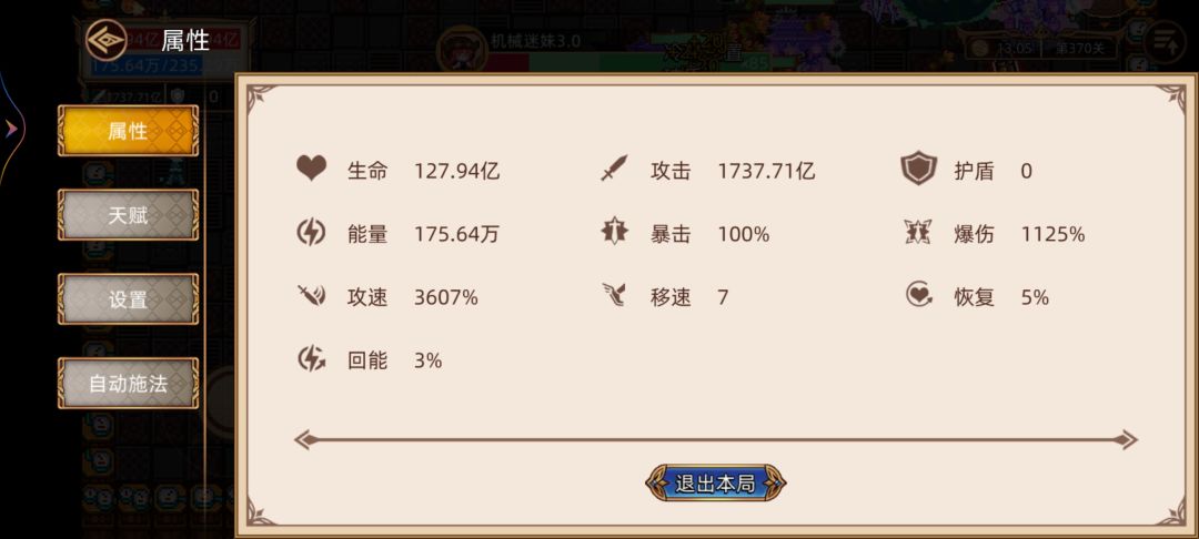 千机自选无尽 1
