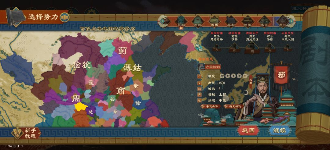 西周必吃榜 7