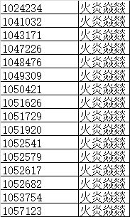 封号名单 【6月28日更新】