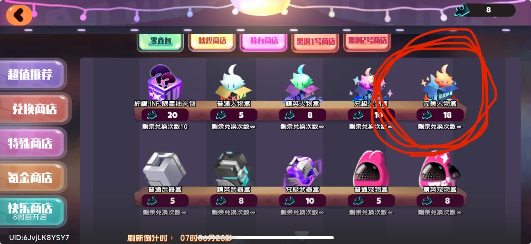 我要昭告天下 2