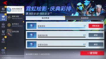 瓦坎达战场维护公告 | 7月7日不停机维护