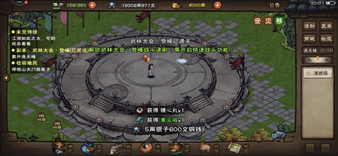 666打团藏着掖着打我重拳出击是吧？ 4