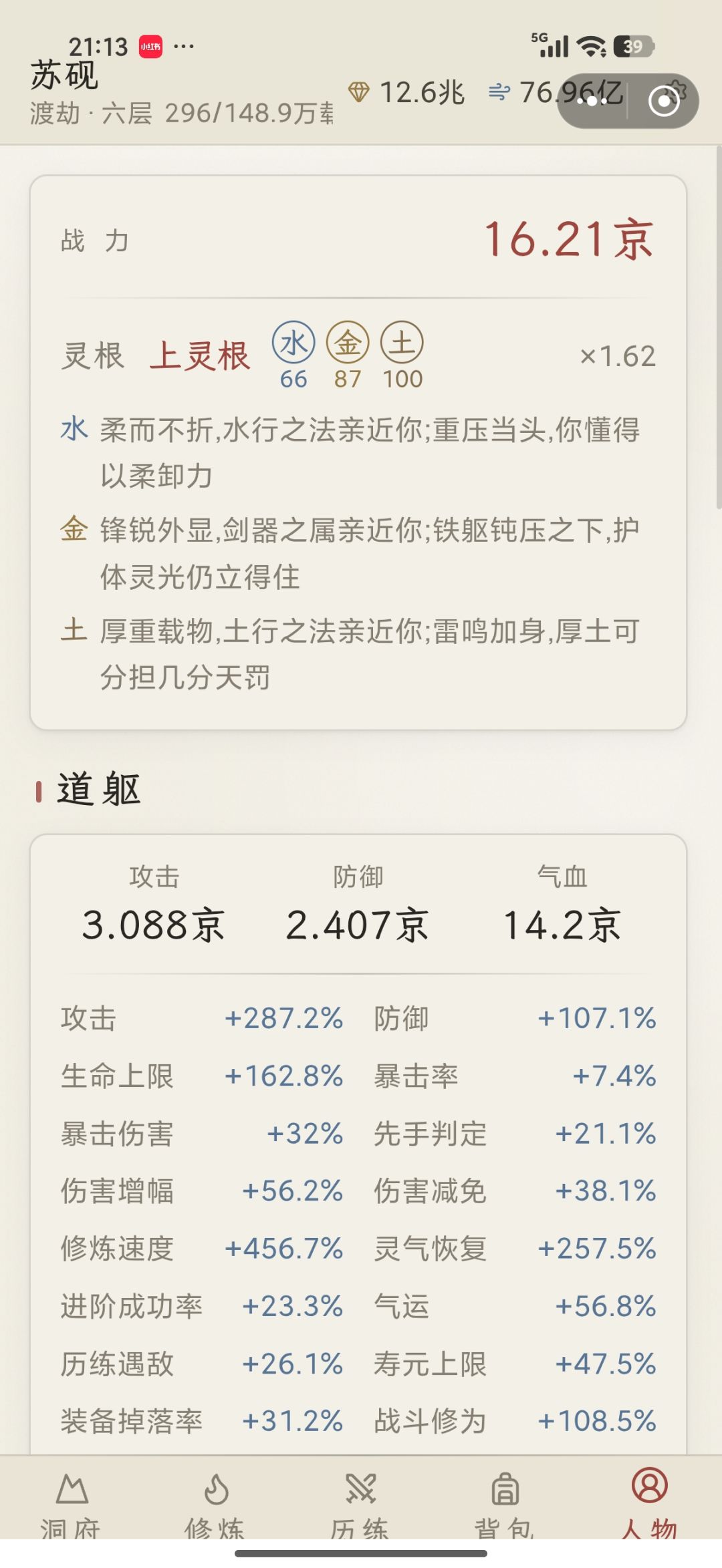 你们通关了??? 2
