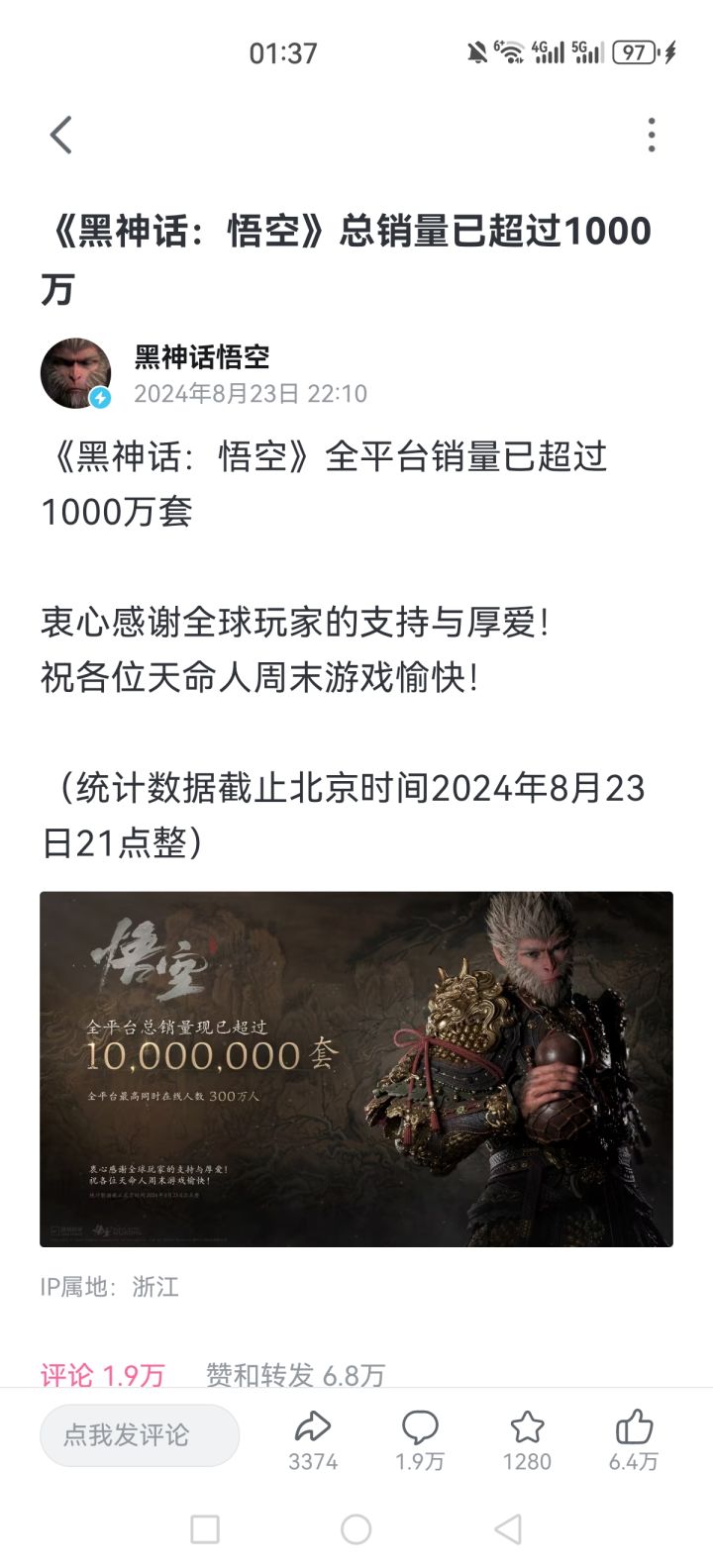 这在游戏界里属于什么水平了。截图