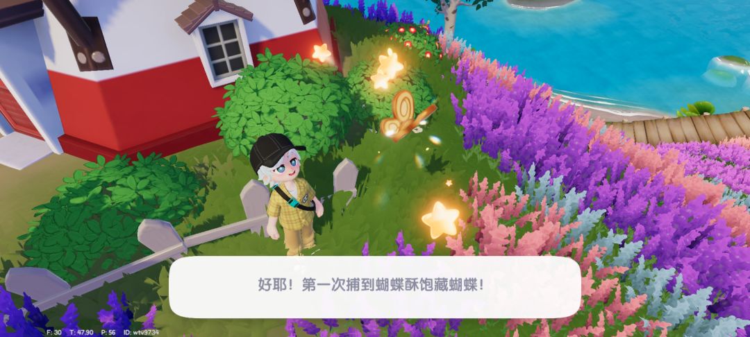 哦!?能吃的虫虫? 5