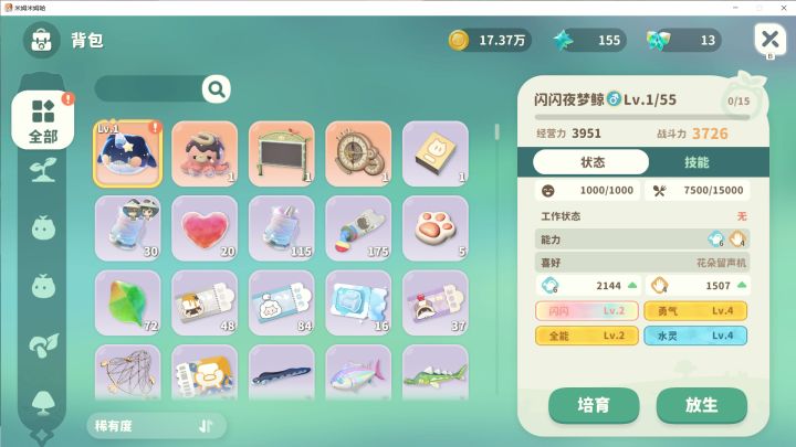 闪闪夜梦鲸一发入魂截图