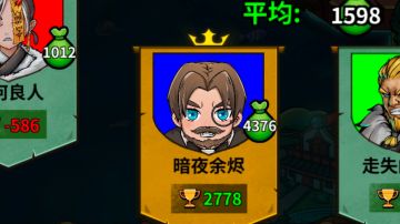 全新疯狂炼金，T0爆金