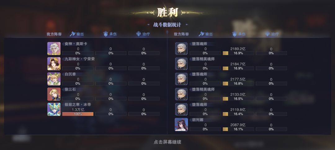 徐三石的提升相当炸裂 3