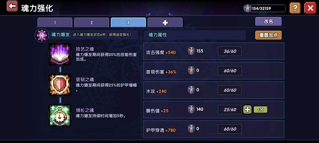 大佬们为什么我打木桩蓝耗都跟不上 1