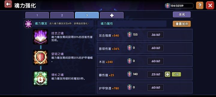 大佬们为什么我打木桩蓝耗都跟不上截图