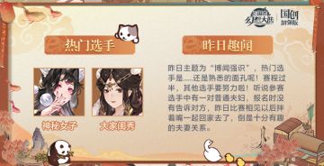 “全民闪耀”甄选会赛程过半！昨日赛况奉上！
