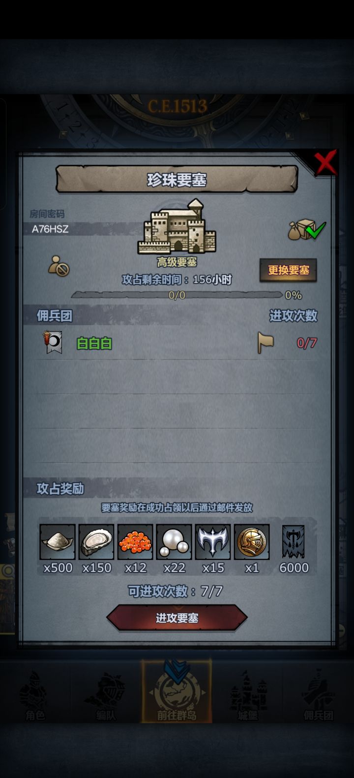 半个小时开打截图