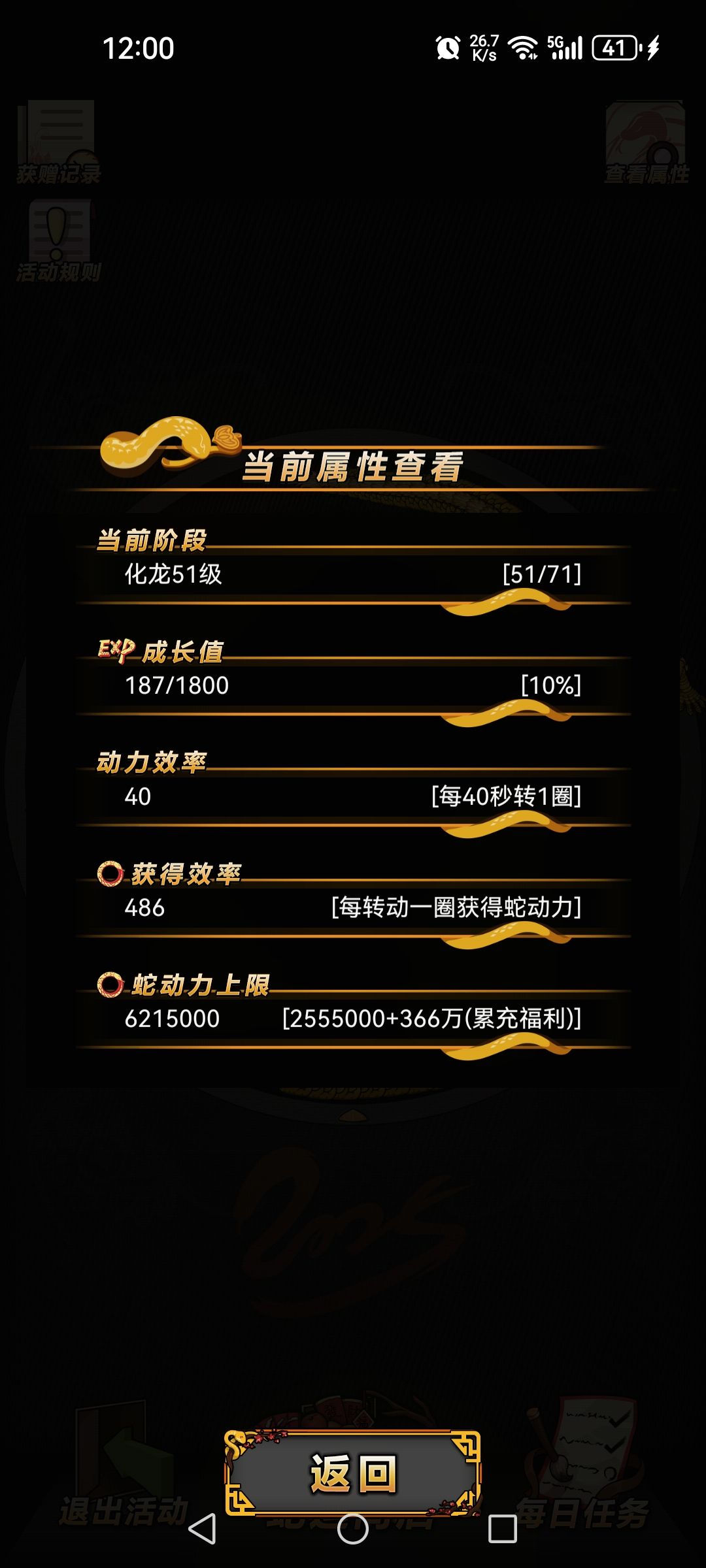 活动结束,完了 2
