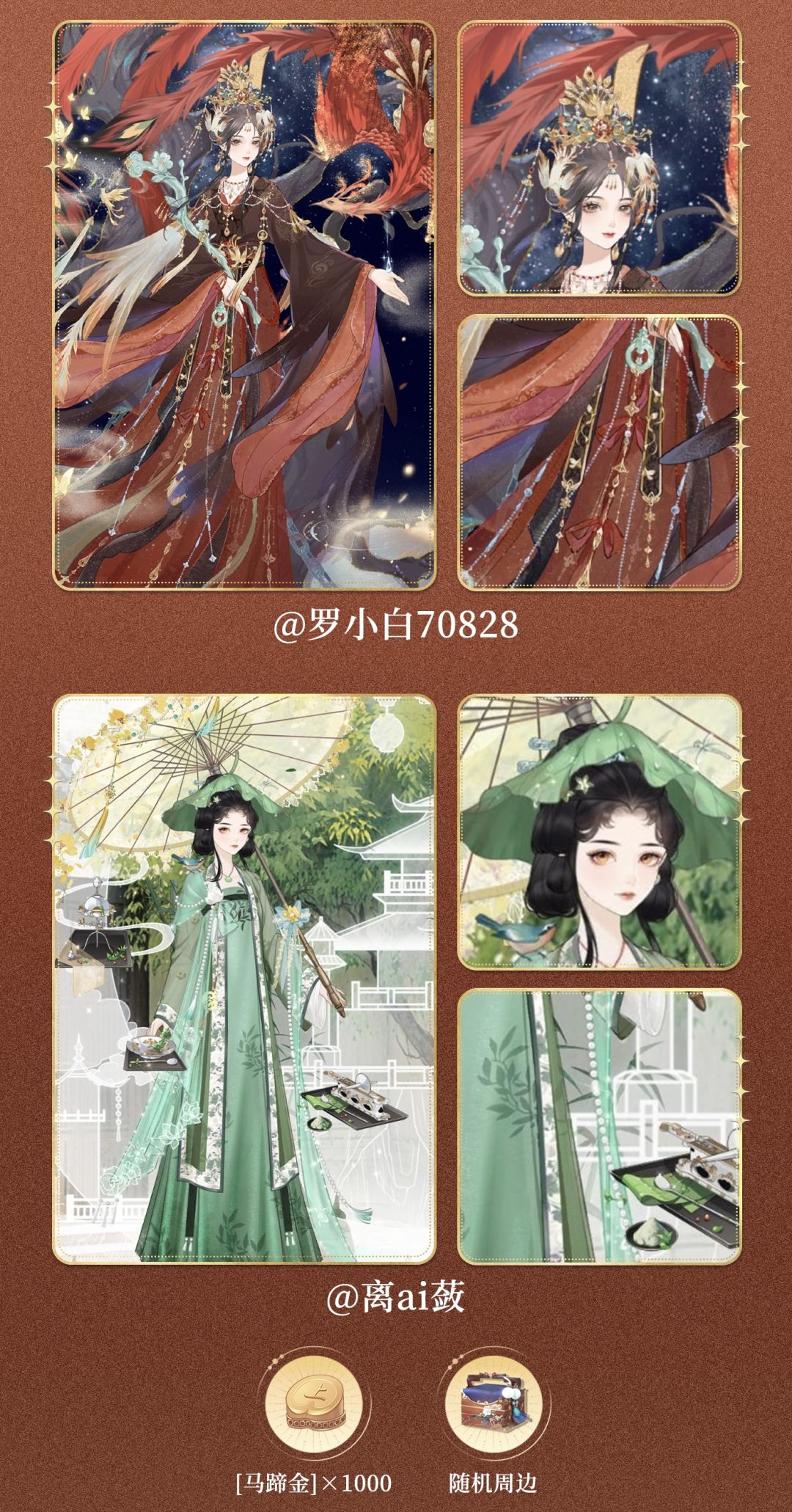 【活动】离火烬铅穿搭大赛 | 获奖结果 2