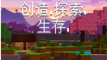 《我的世界》花雨庭服务器宣布将于 2025年12月29日停止运营