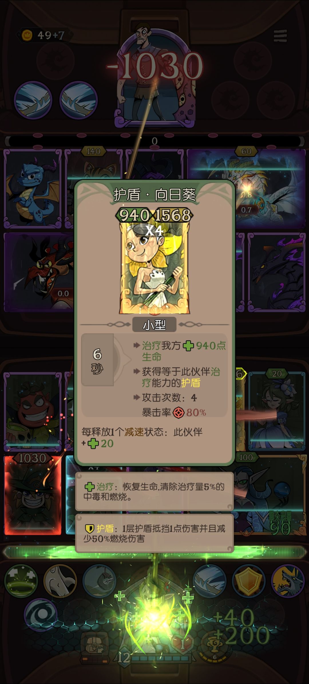 铜墙铁壁 2