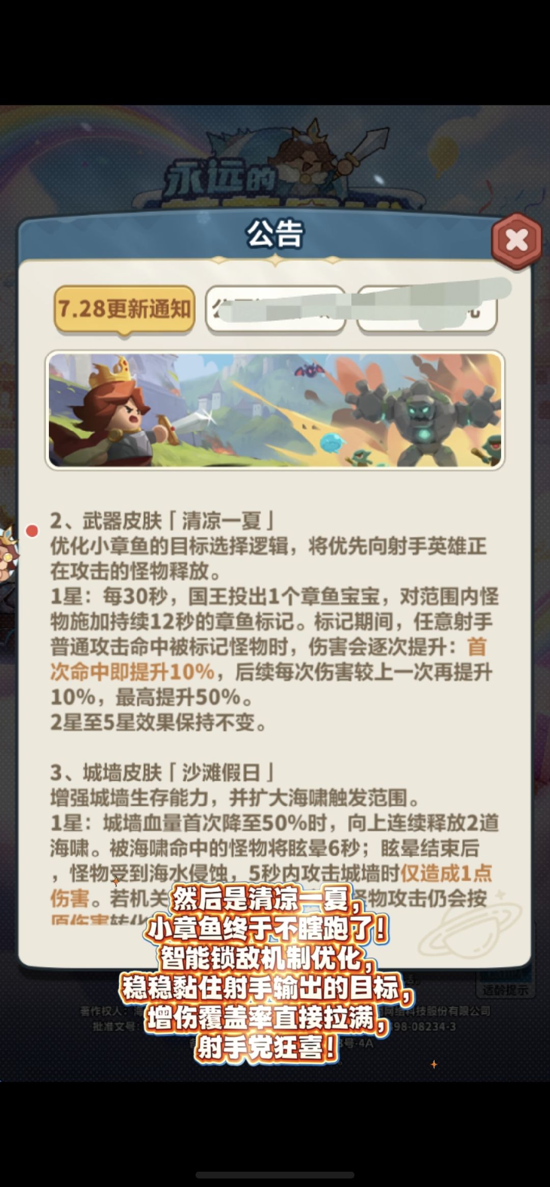 夏日三件套,史诗级加强重做! 3