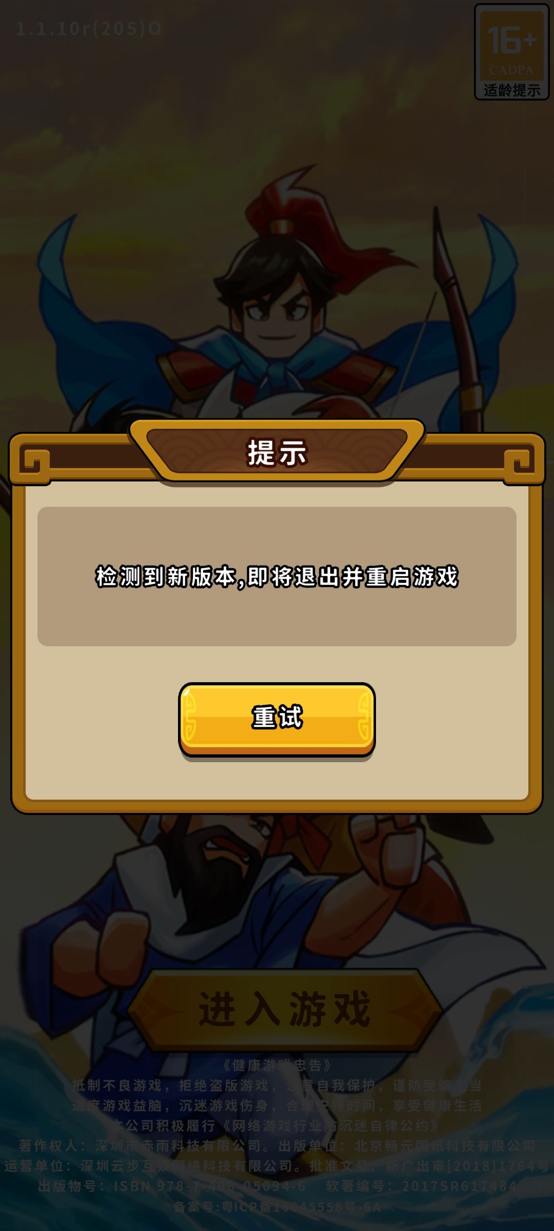 什么🐔 2