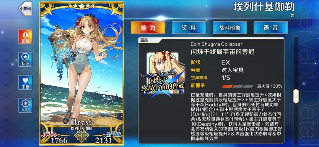 这角色强吗?单抽给的 3
