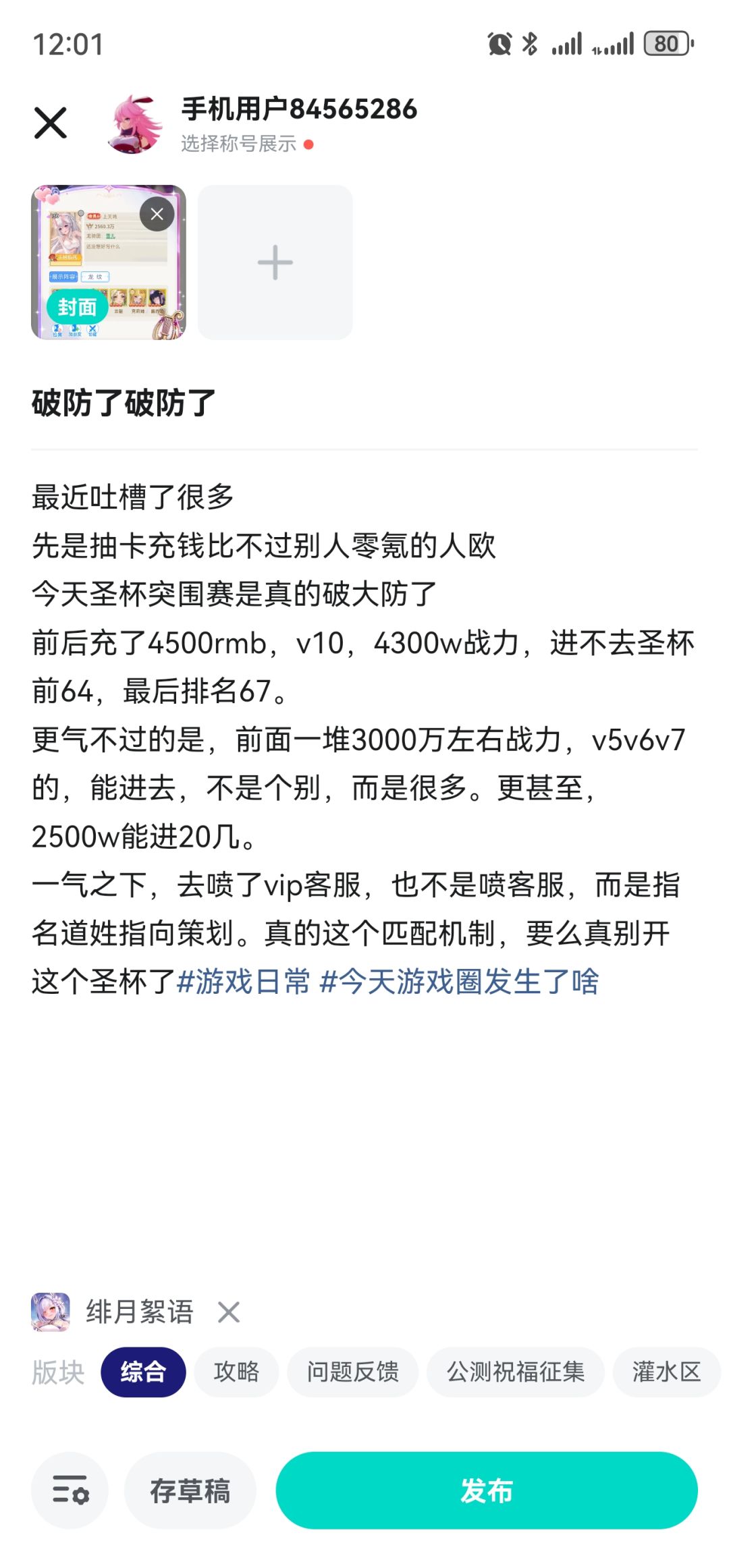 破大防 1