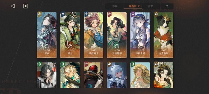 露西狂想后我将起飞截图