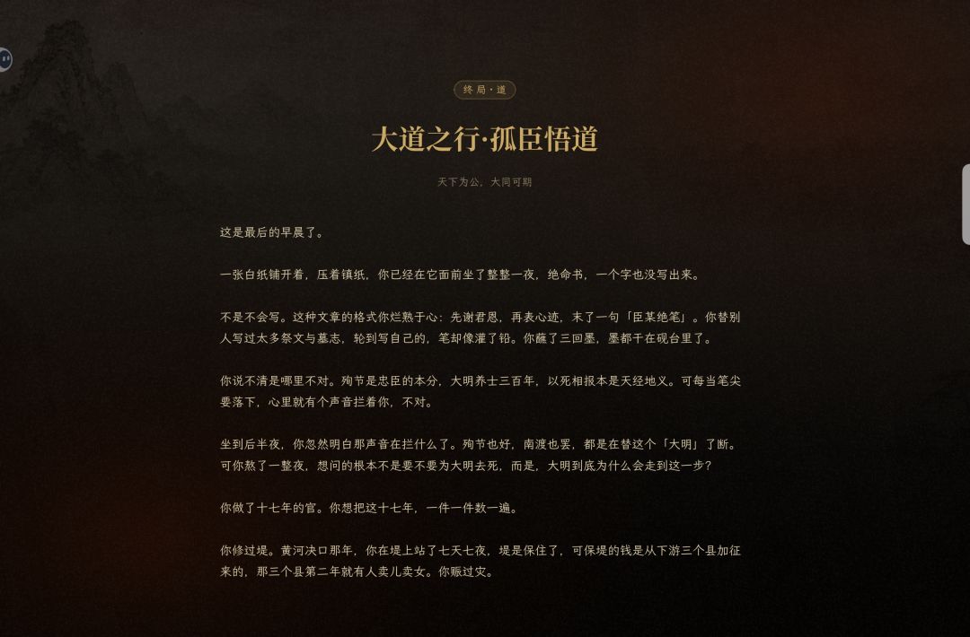 两个小时慢推打了一个结局 2