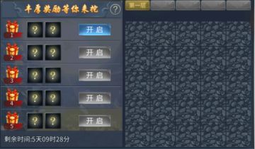 【战棋三国2】限时活动