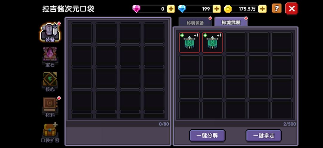 分欧气 1