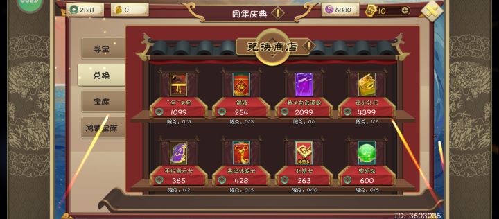 周年庆活动啥时候结束啊截图