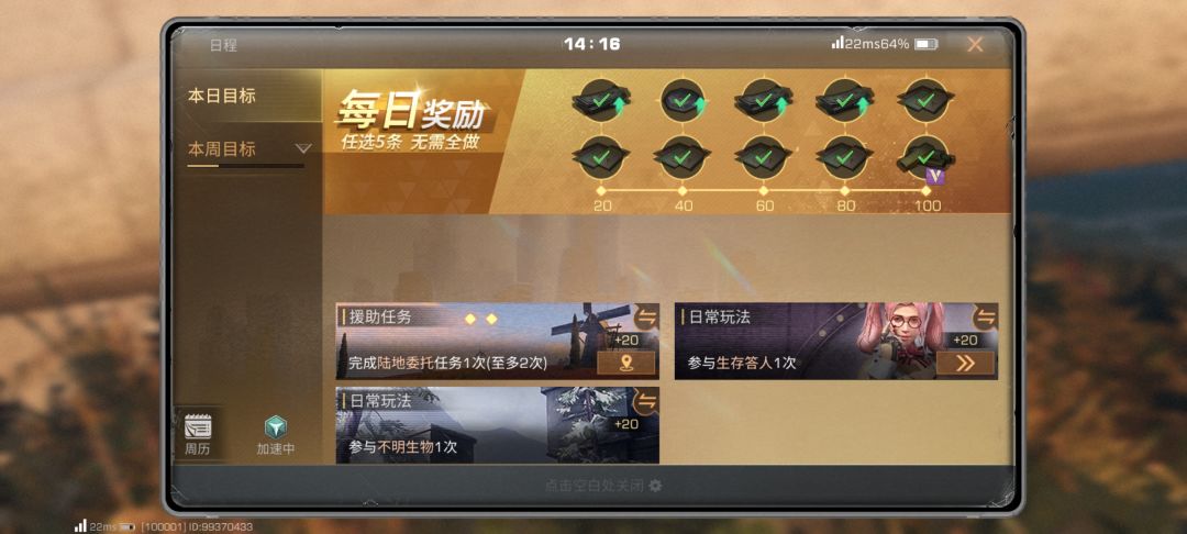 新手怎么快速拿采集熟练度? 3