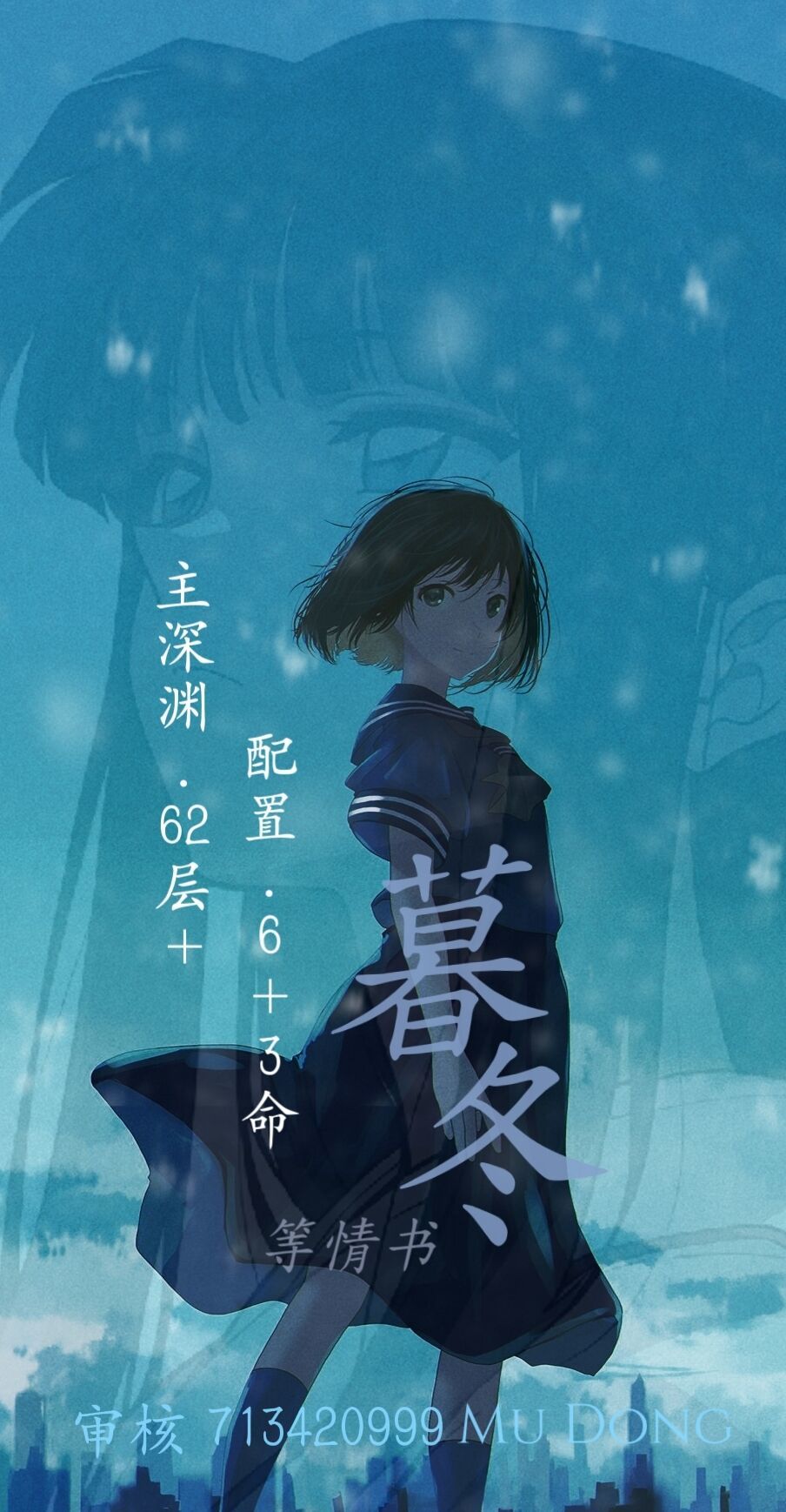 三区深渊家族暮冬等情书招人啦 1