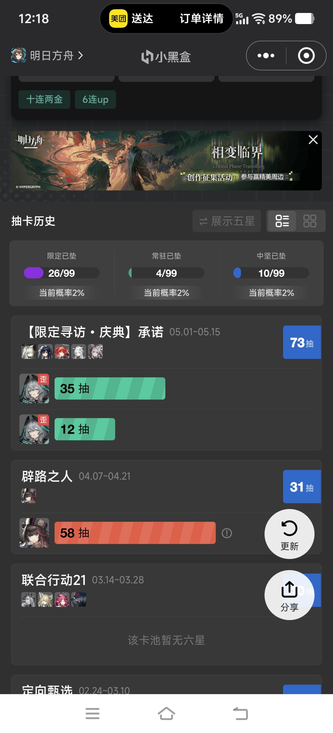 贪吃蛇来袭 1