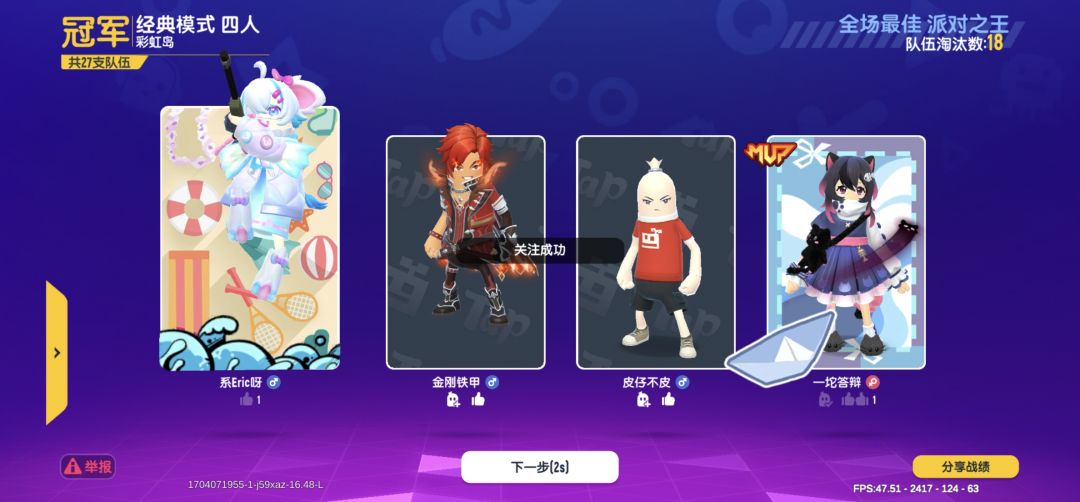 真的不错 3