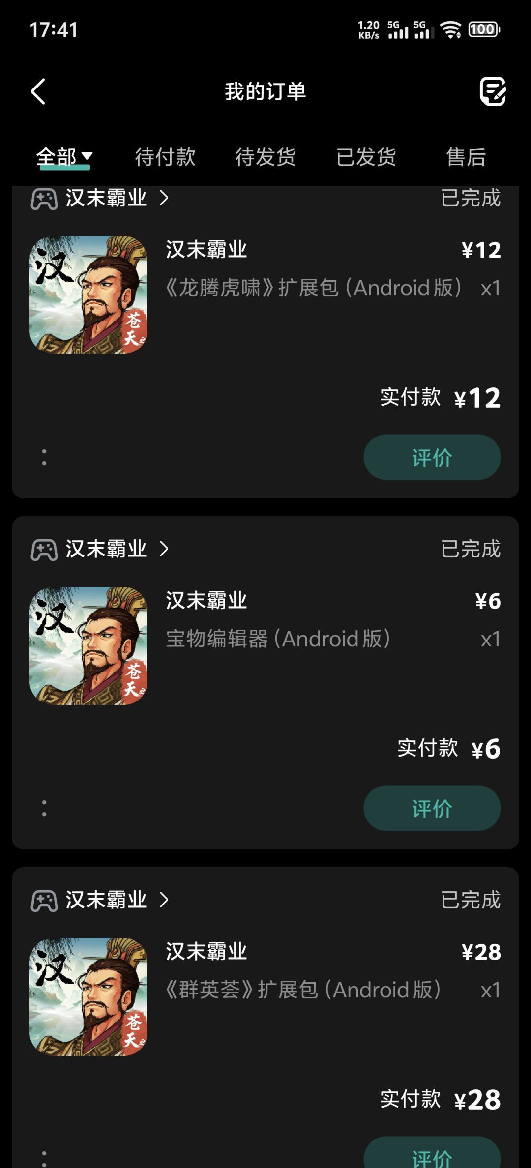 才发现怎么折扣那么大 2