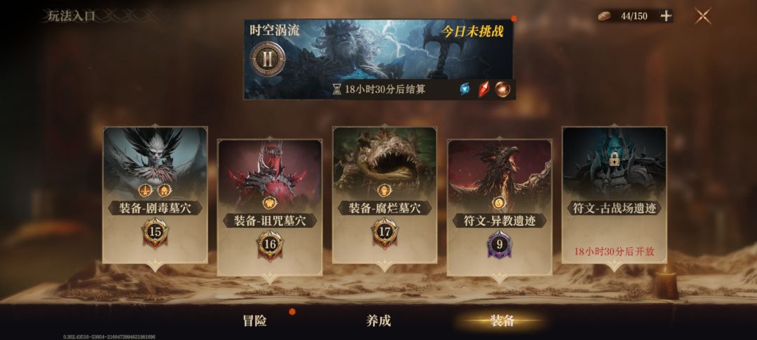 0氪79过血王子15(手动)，挂机蛤蟆16教程截图