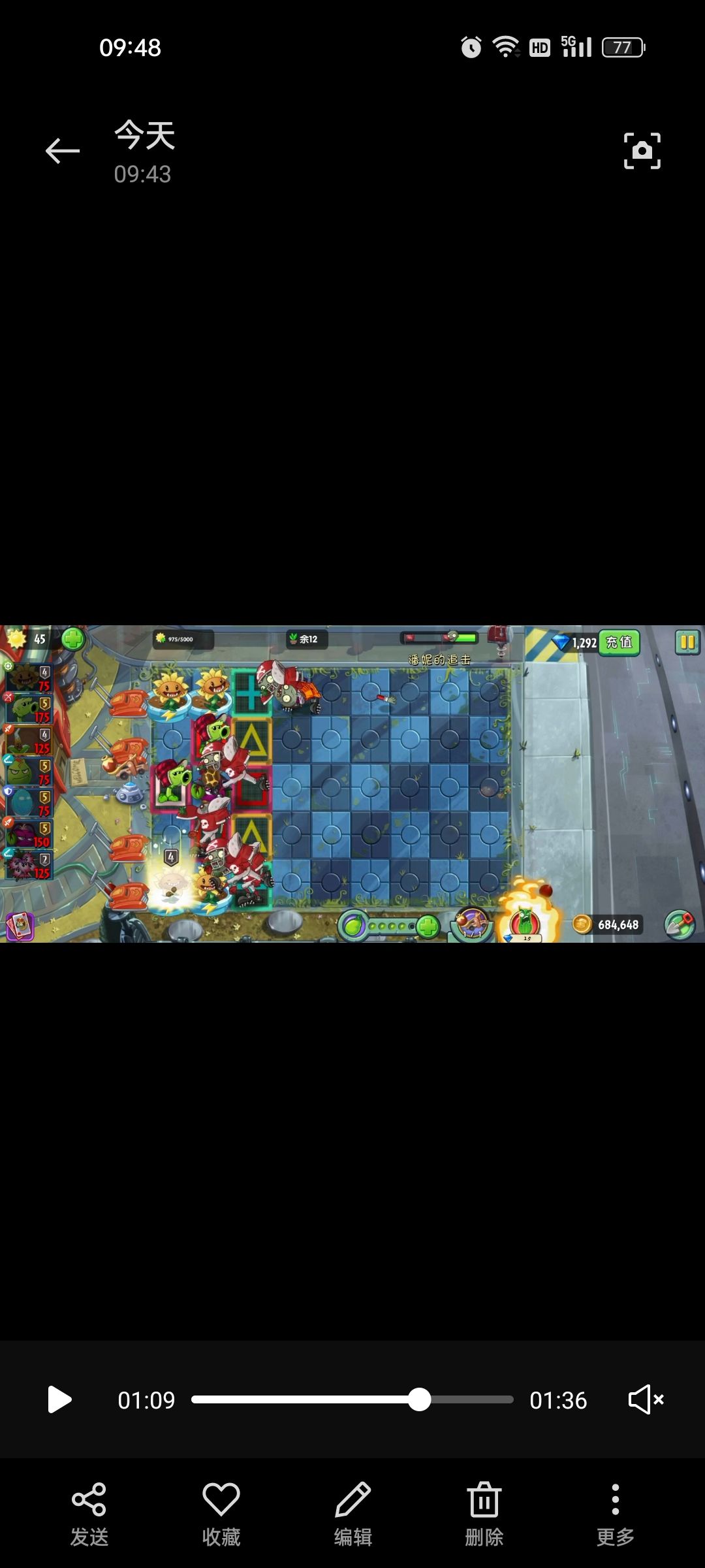 我的pvz2出bug了 1