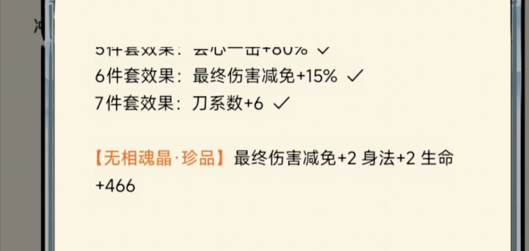 萌新全锻魂达成 8
