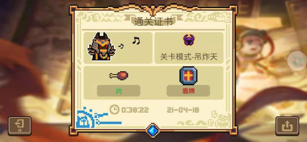 “因为怕痛所以全部点了防御力"
       武器：肉+盾牌＝肉盾
       配上角色：肉+盾牌+牧师＝可无限续航的肉盾
       配上雕像：肉+盾牌+牧师（无限续航）+加四血天赋+圣骑士雕像（可惜没碰到＝神盾
       加上天赋：肉+盾牌+牧师（无限续航）+加四血天赋+圣骑士雕像（可惜没碰到）+近反+雕像触发两次=最强之盾 😁
   别问为什么打了这么久，打冰虫的时候我不小心白给了导致他在那边刮了半天，他差点直接黑化（直接贪吃蛇成就，还好后面把我救活了）😂截图