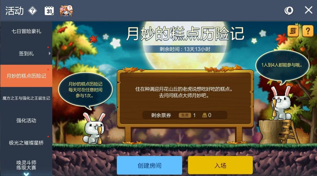 白嫖永久时装和伤害皮肤了截图
