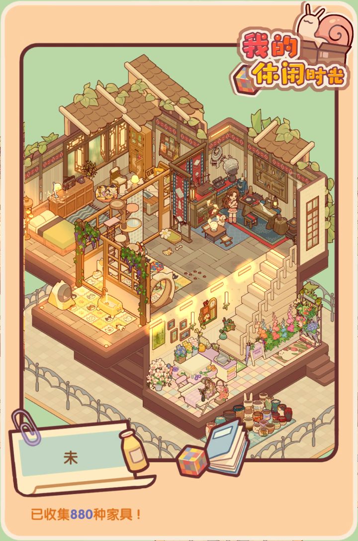 小屋装修截图