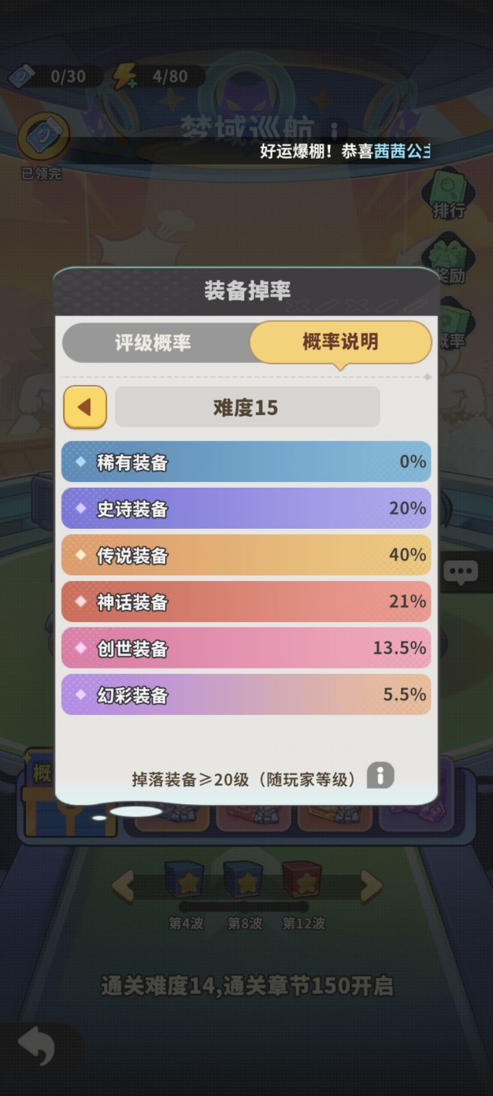 本来想玩下去的截图