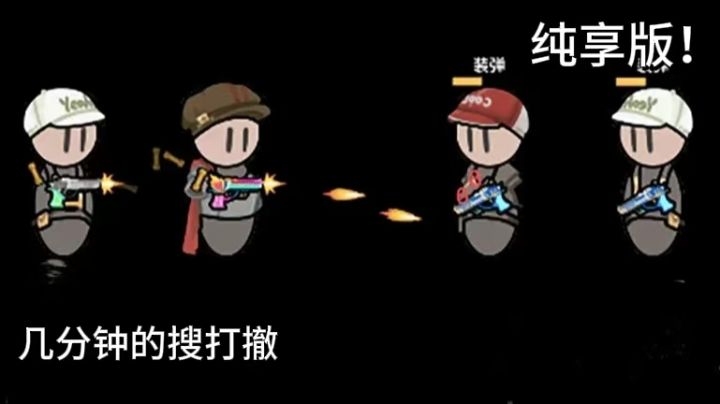 小内存游戏也能搜打撤?道具六套护甲都能起出来!截图