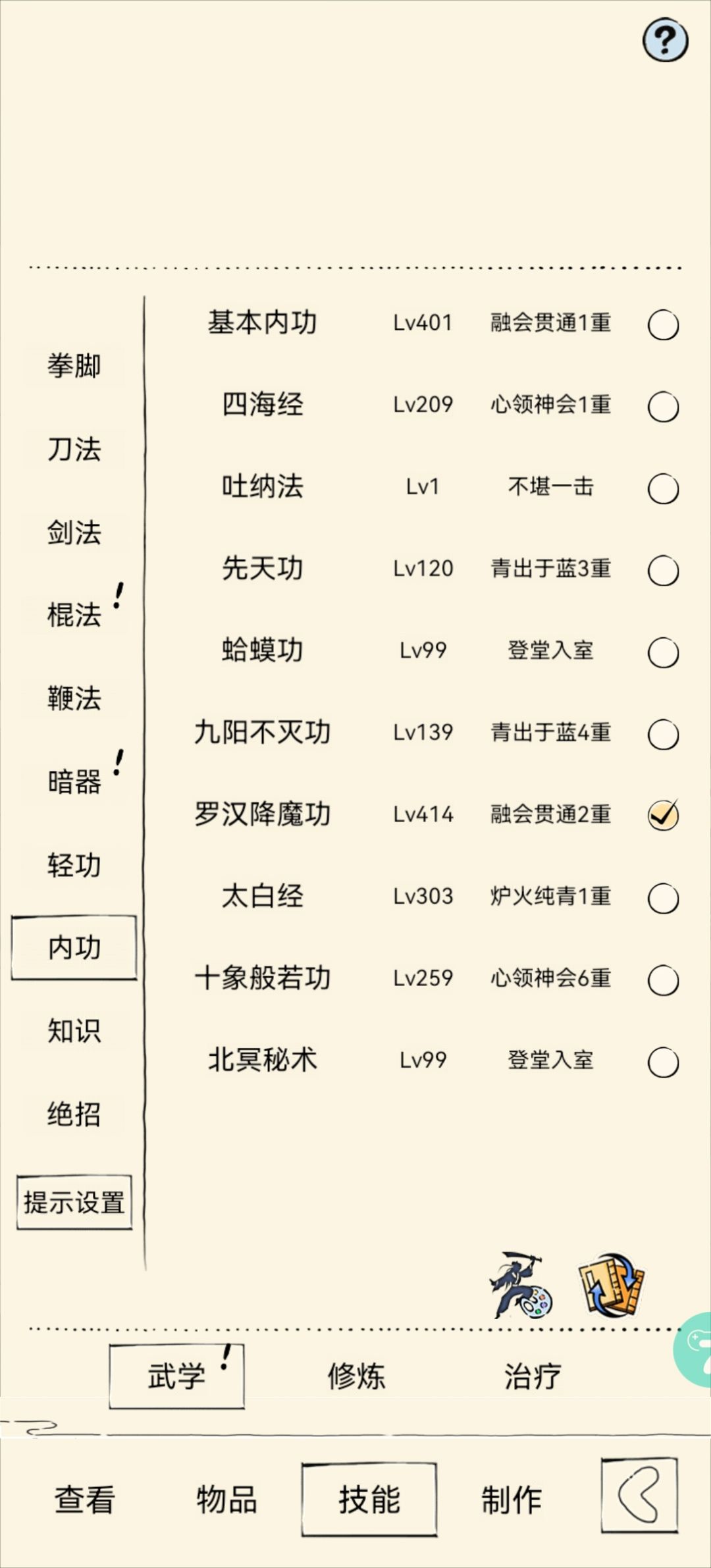 有没有圣龙队缺人的 1