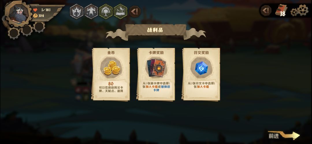 第四图罗汉可能无法连胜截图