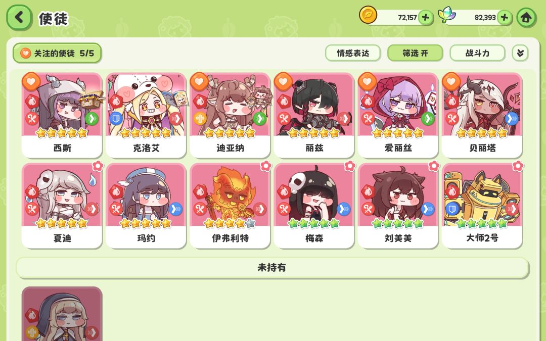 三星克洛艾了 2
