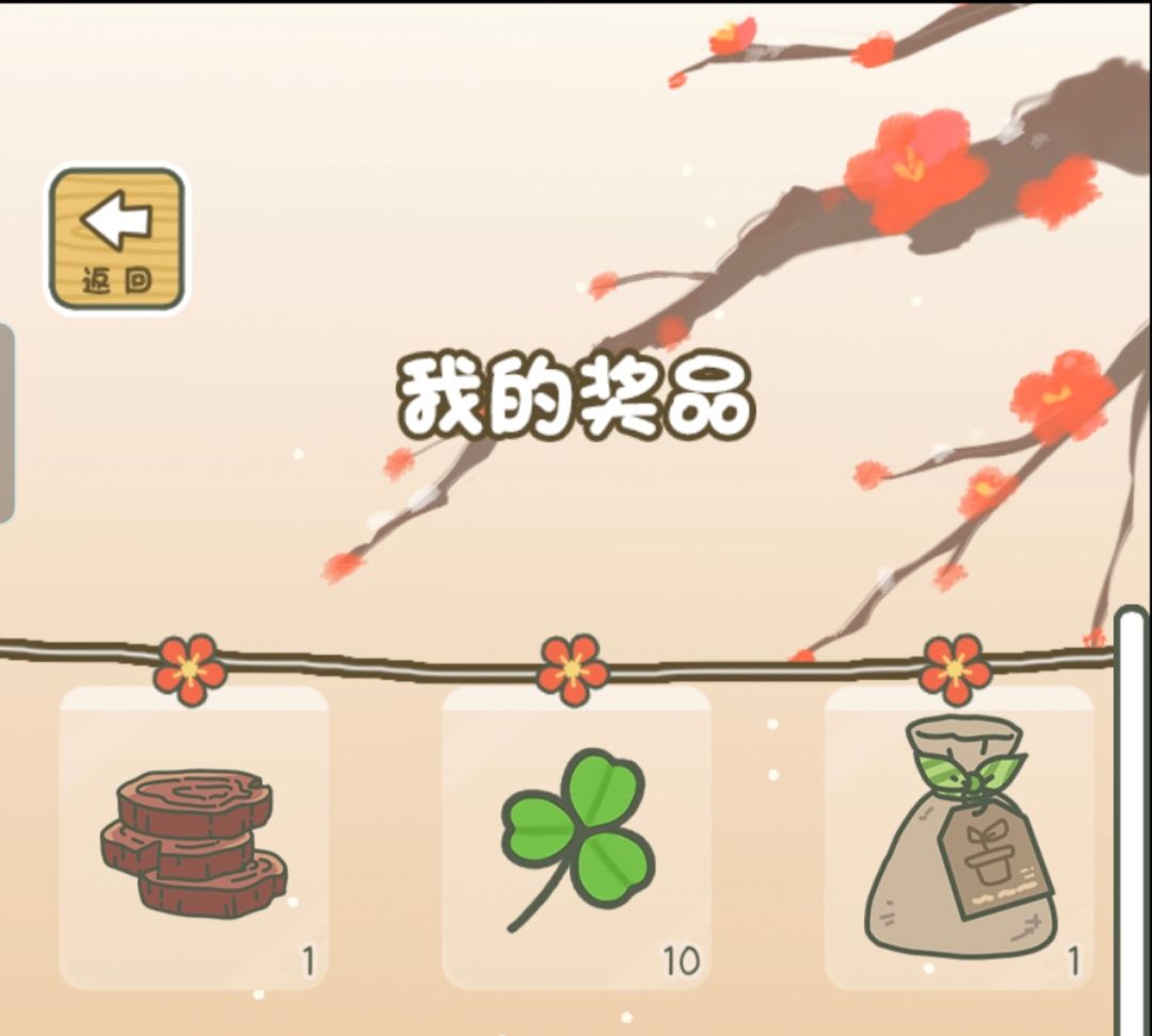 今日三次金箱子 3