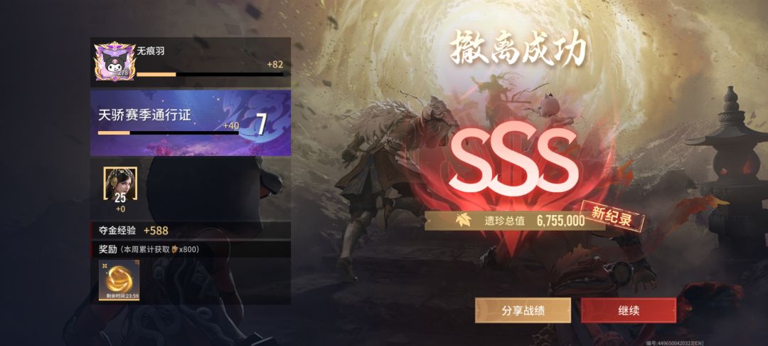这夺宝改的不好玩,但是出红感觉渠道多了 1