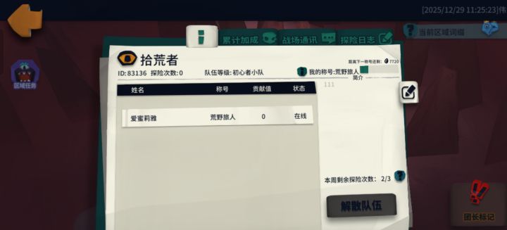 异界截图