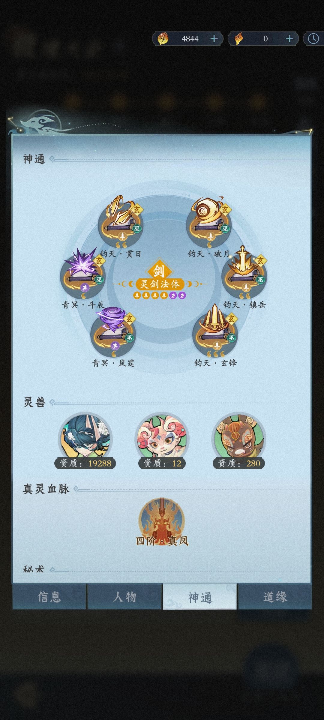 好消息啊，马上开合体了，废物剑可以去似了 3