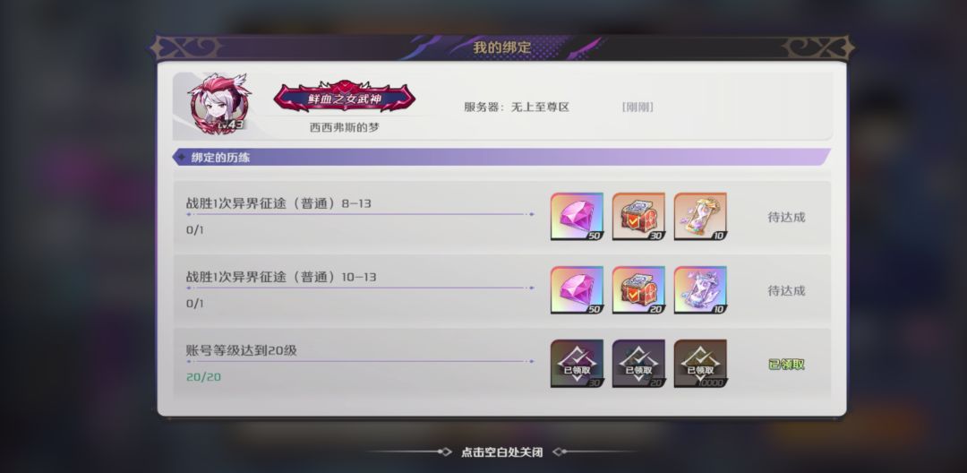 呼朋唤友活动，求25级以下萌新绑一下 2